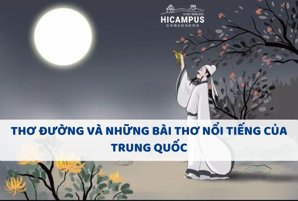 Phong cách và đặc trưng thơ đường